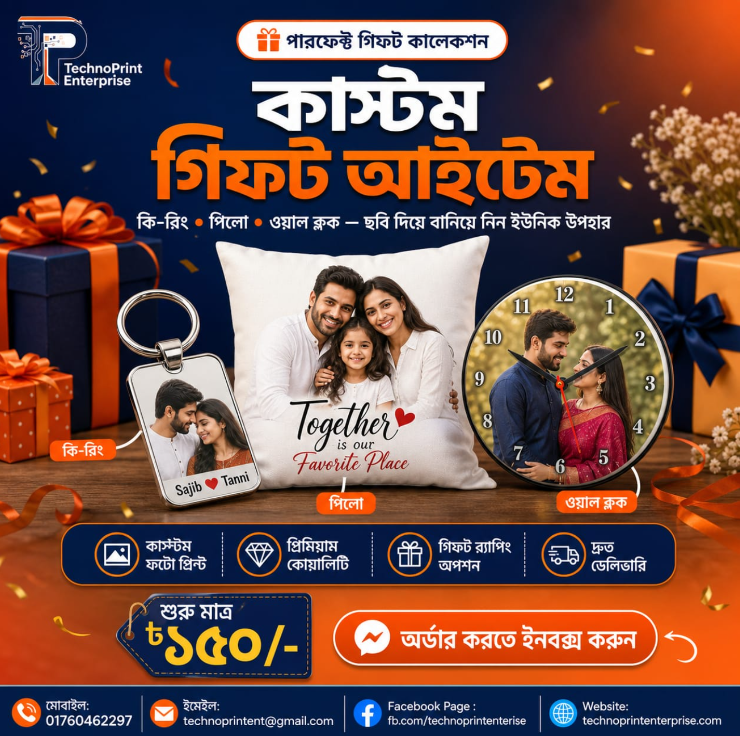 কাস্টম গিফট আইটেম