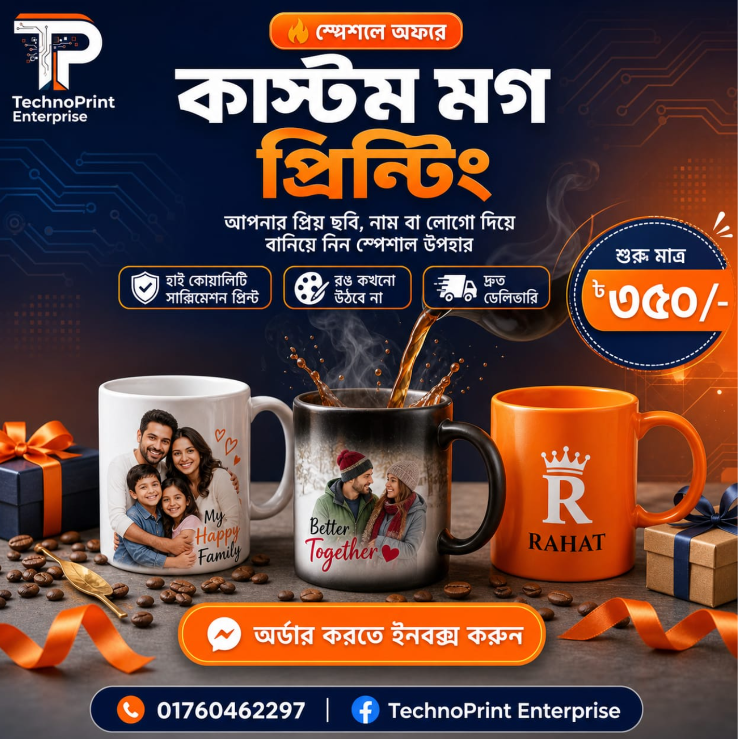 কাস্টম মগ প্রিন্টিং
