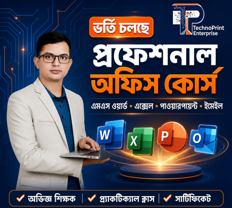 Computer Hardware & Office Course