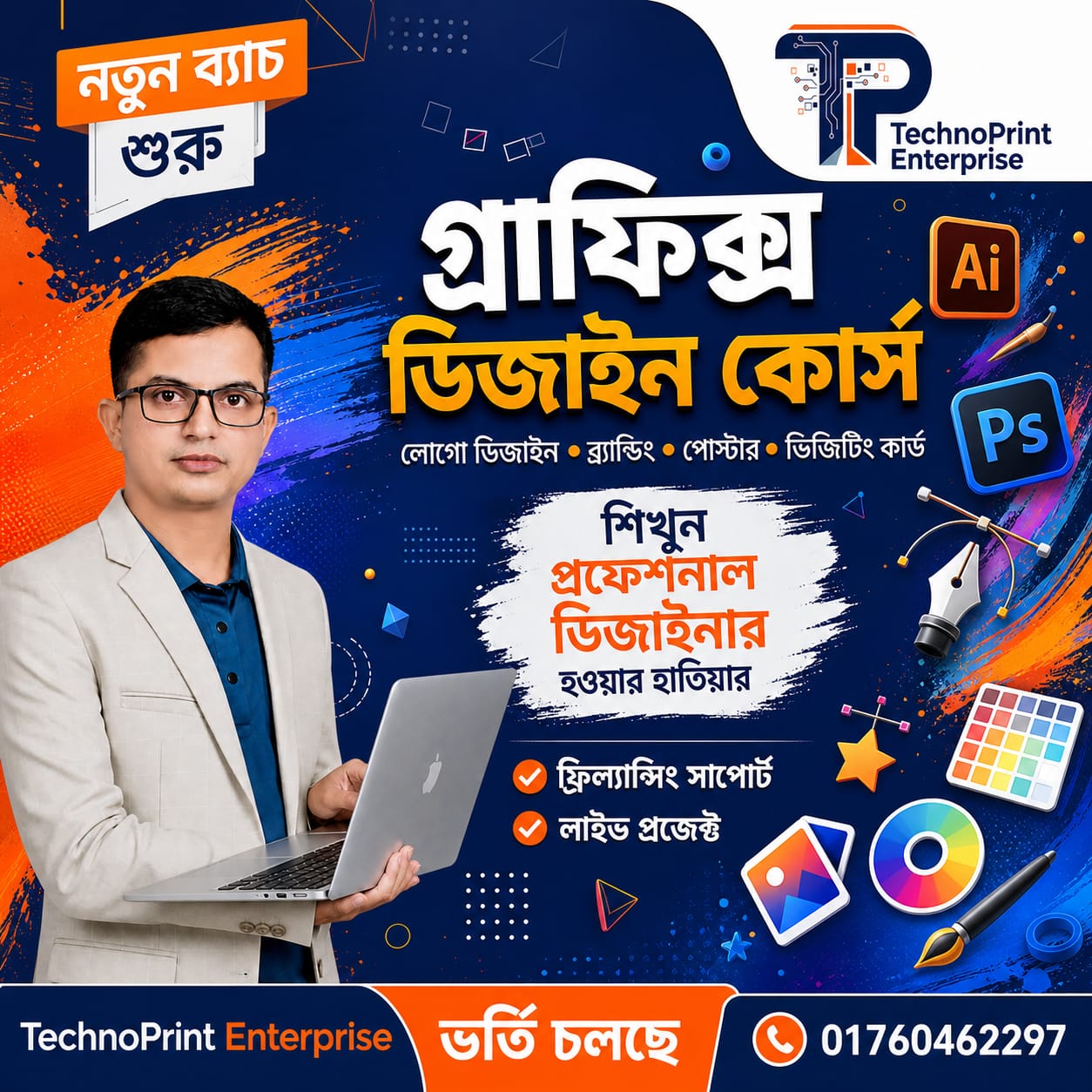 Graphics Design Course